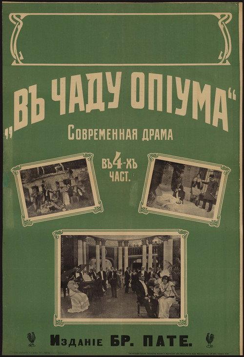In the Haze of Opium 1918 official movie poster