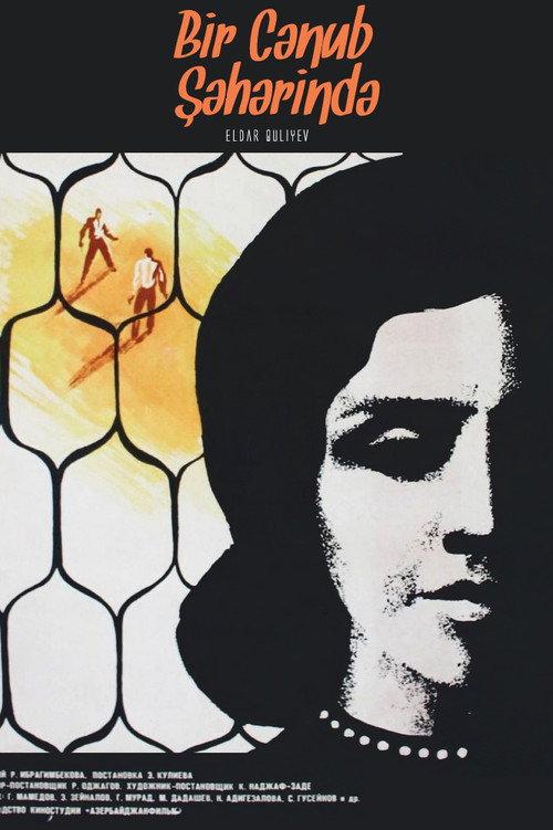 In a Southern Town 1969 official movie poster