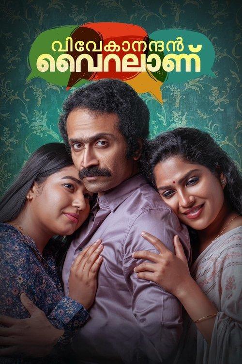 Vivekanandan Viralanu 2024 official movie poster