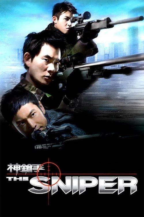 The Sniper 2009 official movie poster