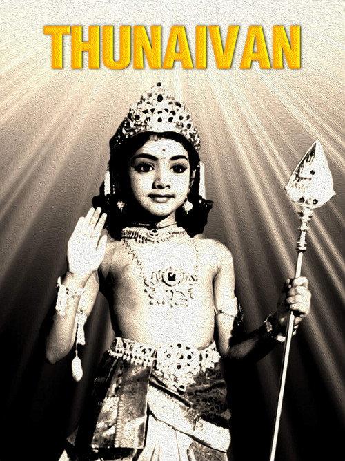 Thunaivan 1969 official movie poster