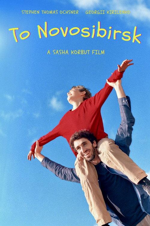 To Novosibirsk 2025 official movie poster