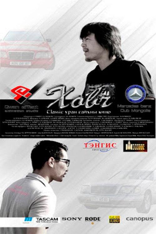 Delator 2011 official movie poster