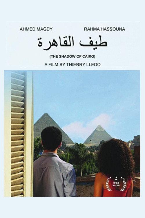 The Shadow of Cairo 2014 official movie poster