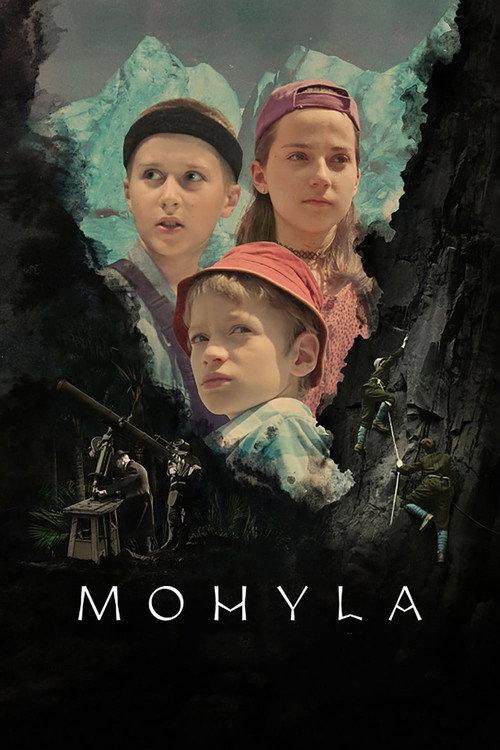 The Monument 2019 official movie poster