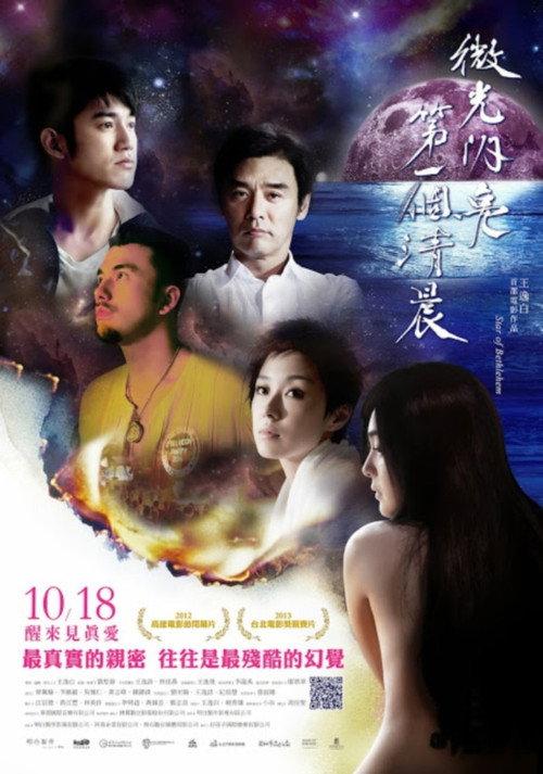 Star of Bethlehem 2013 official movie poster