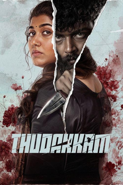 Thudakkam 2026 official movie poster