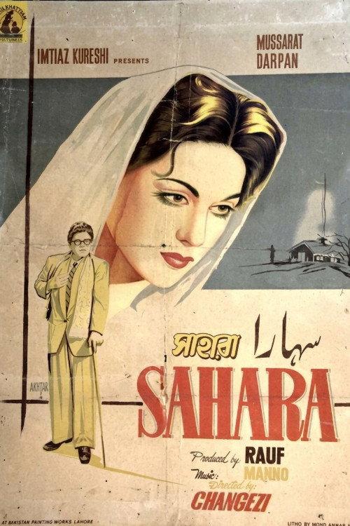 Sahara 1959 official movie poster