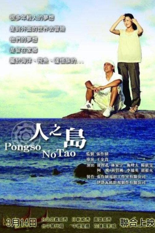 Pongso no Tao 2008 official movie poster