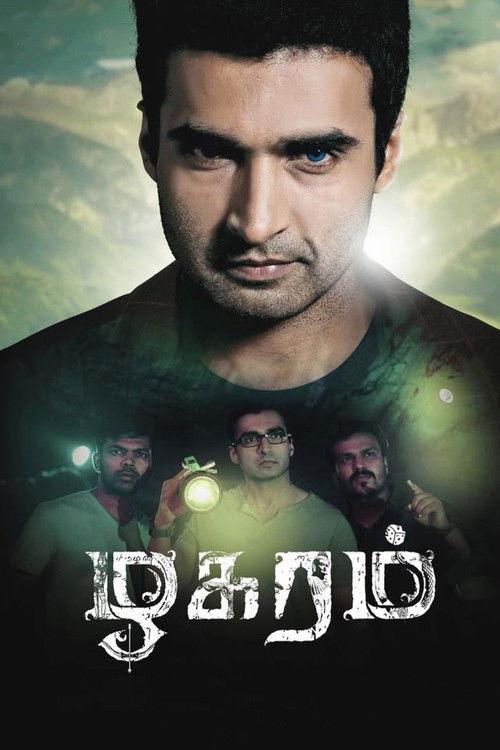 Zhagaram 2019 official movie poster