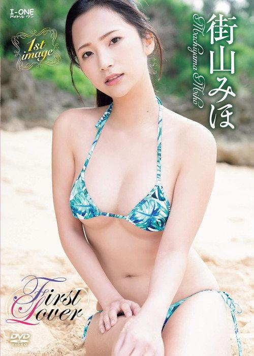 街山みほ First Lover 2020 official movie poster