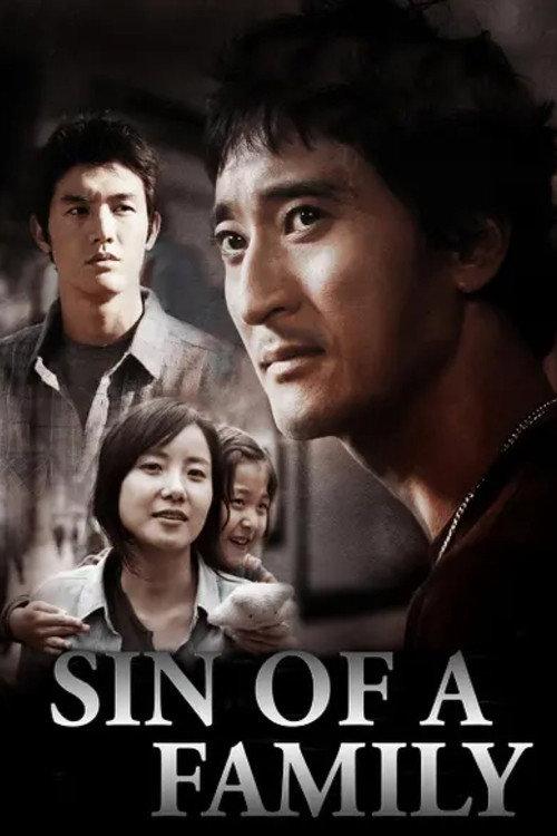 Sin of a Family 2011 official movie poster