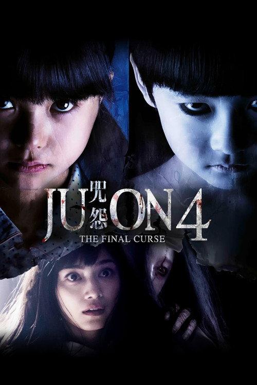 Ju-on: The Final Curse 2015 official movie poster