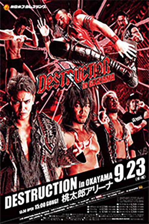 NJPW Destruction In Okayama 2015 official movie poster