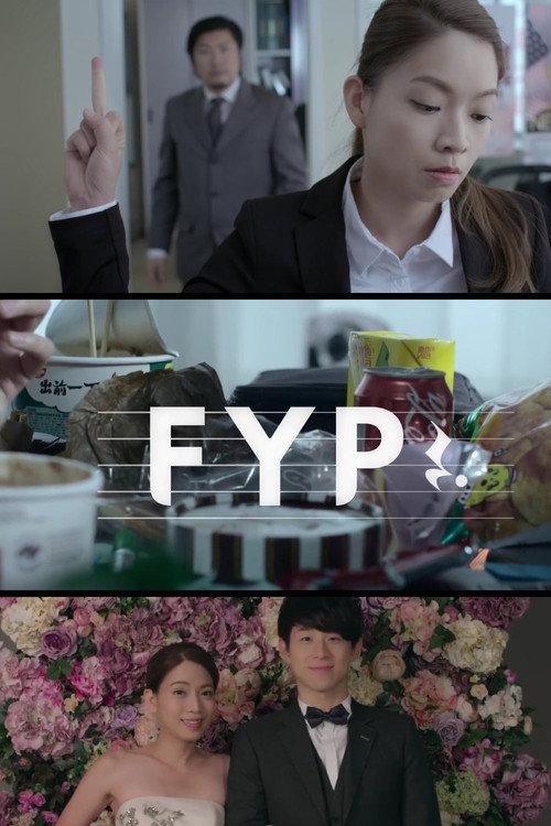FYP 2016 official movie poster