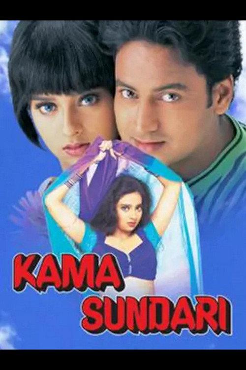 Kama Sundari 2001 official movie poster