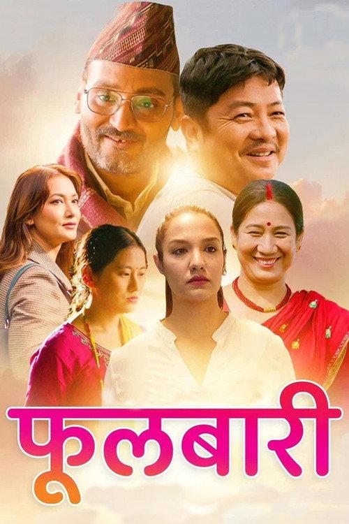 Fulbari 2023 official movie poster