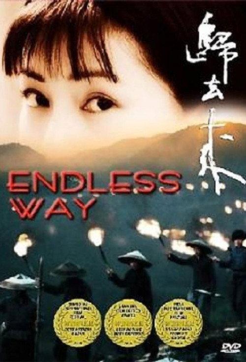 Endless Way 2008 official movie poster