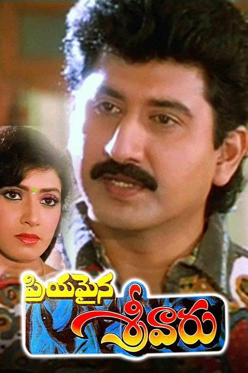 Priyamaina Srivaaru 1997 official movie poster