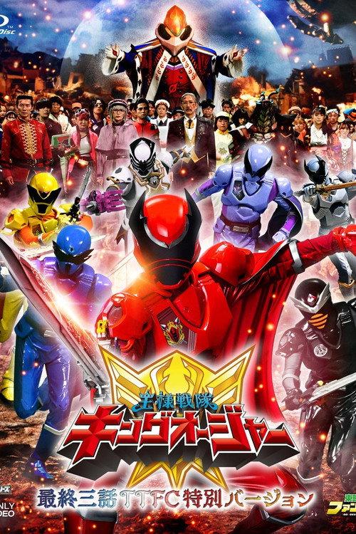 Ohsama Sentai King-Ohger Final Three Episodes TTFC Special Version 2024 official movie poster