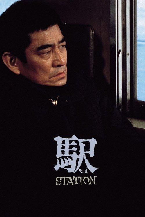 Station 1981 official movie poster