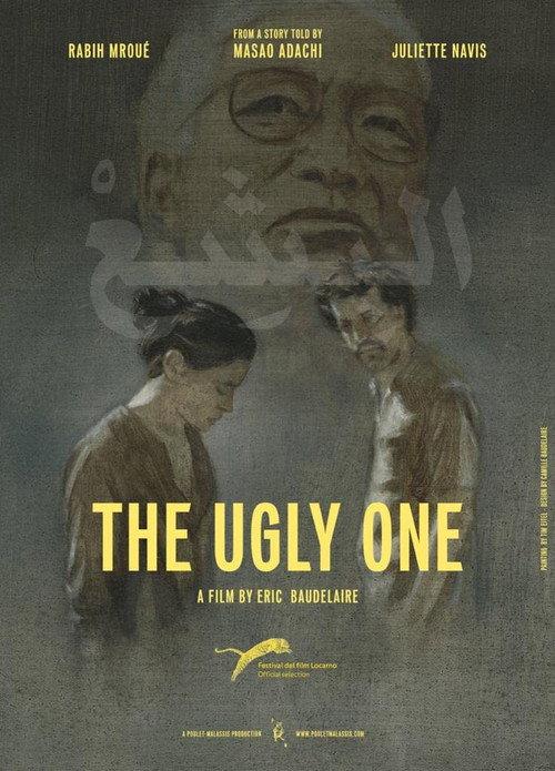 The Ugly One 2013 official movie poster