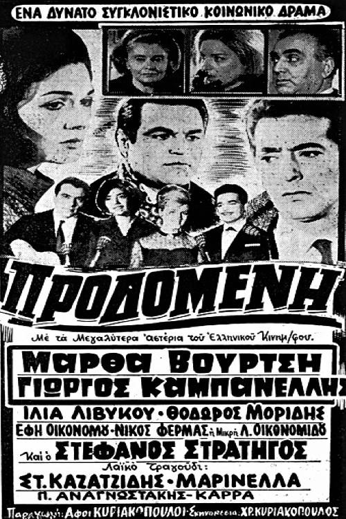 Betrayed 1965 official movie poster