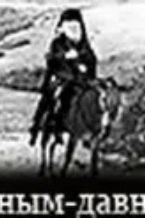 Bishop On The Hunt 1972 official movie poster