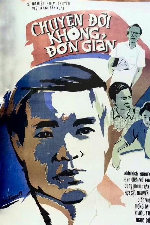 Life Is Not Simple 1980 official movie poster