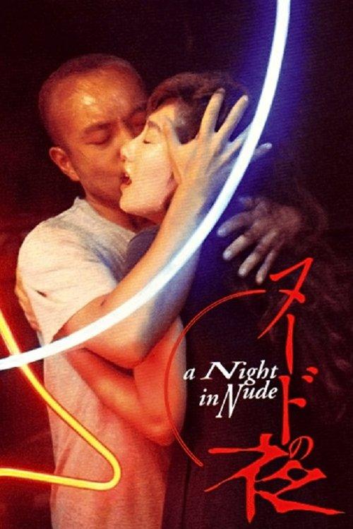 A Night in Nude 1993 official movie poster