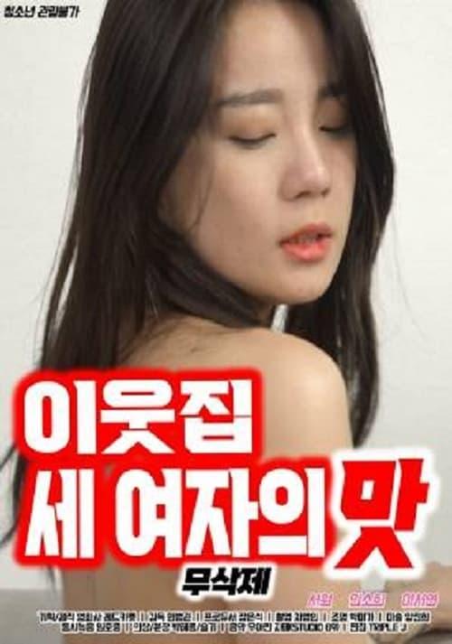 Taste of the Three Neighborhood Women 2023 official movie poster