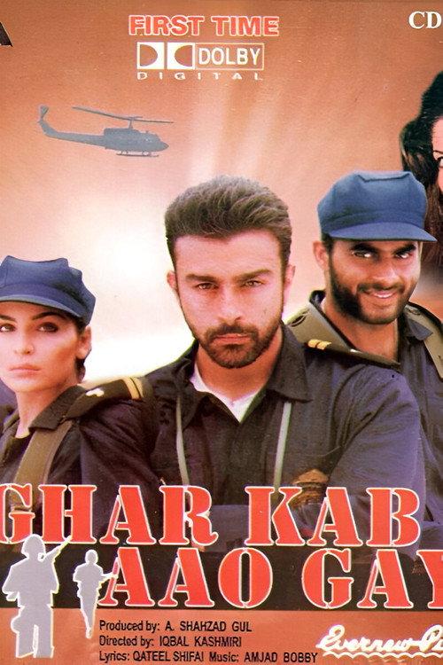 Ghar Kab Aao Gay 1999 official movie poster