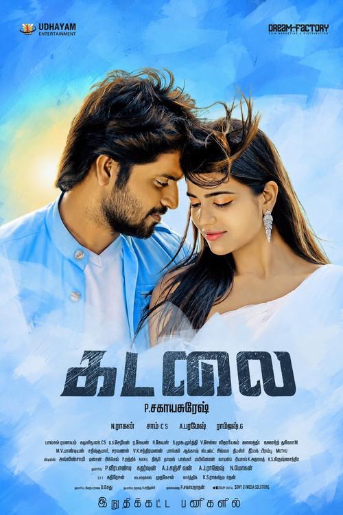 Kadalai 2016 official movie poster