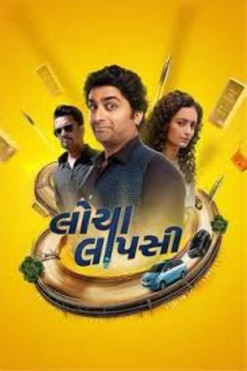 Locha Laapsi 2024 official movie poster
