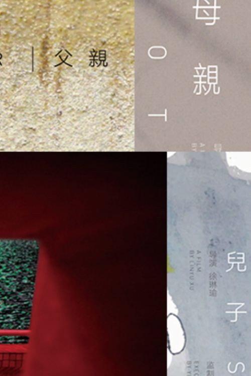 Four Articles about Family Relations 2018 official movie poster