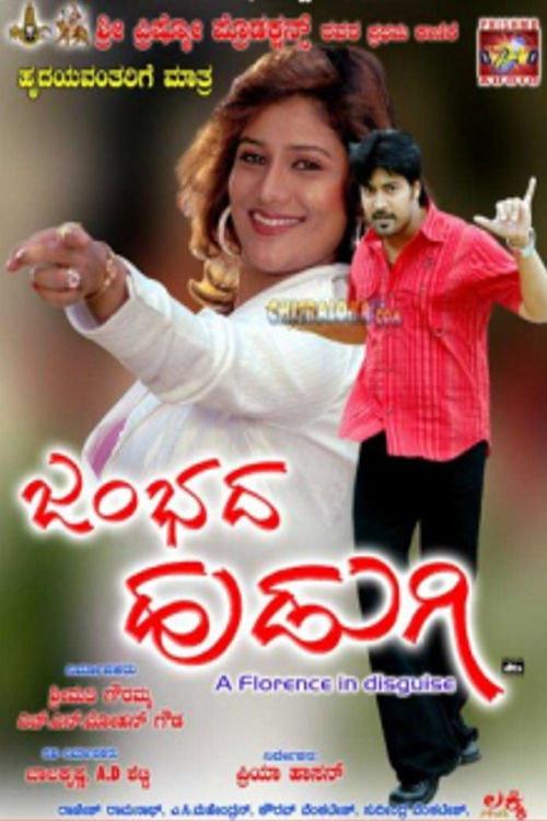 Jambada Hudugi 2007 official movie poster