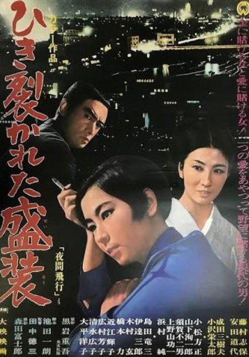 The Night Flying 1967 official movie poster