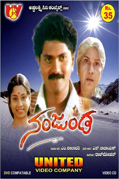 Nanjunda 1992 official movie poster