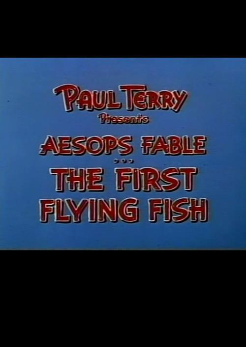 Aesop's Fable: The First Flying Fish 1955 official movie poster