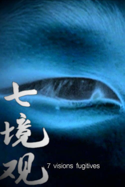 Seven Fugitive Images 1995 official movie poster