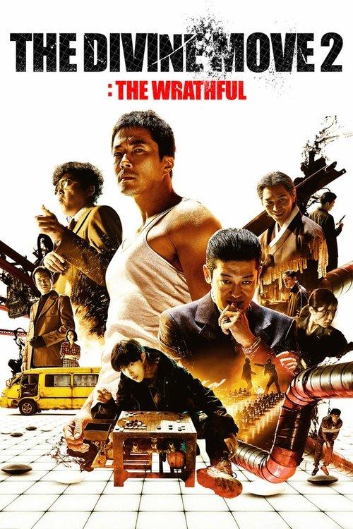 The Divine Move 2: The Wrathful 2019 official movie poster