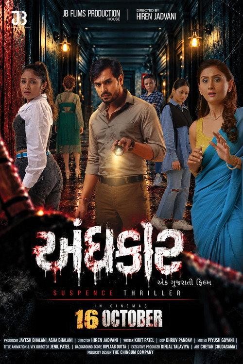 Andhkar 2026 official movie poster