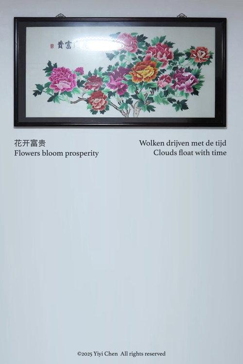 Flowers bloom prosperity, Clouds float with time 2025 official movie poster