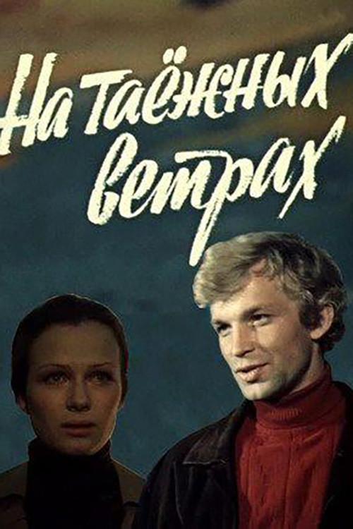 On the Taiga Winds 1979 official movie poster