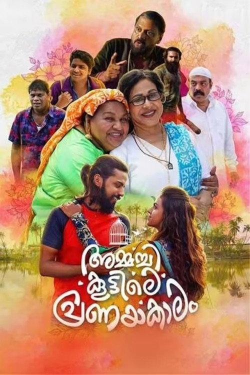 Ammachi Koottile Pranayakalam 2021 official movie poster