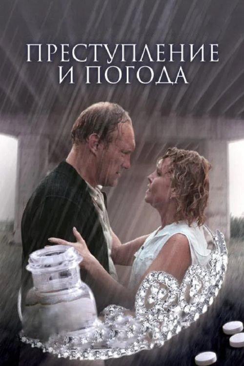 Crime and Weather 2007 official movie poster