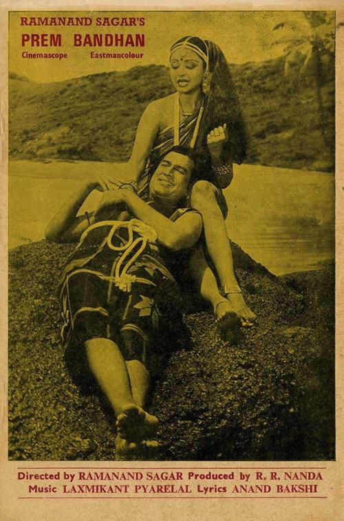 Prem Bandhan 1979 official movie poster