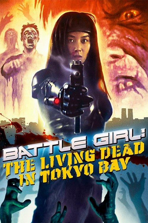 Battle Girl: The Living Dead in Tokyo Bay 1991 official movie poster