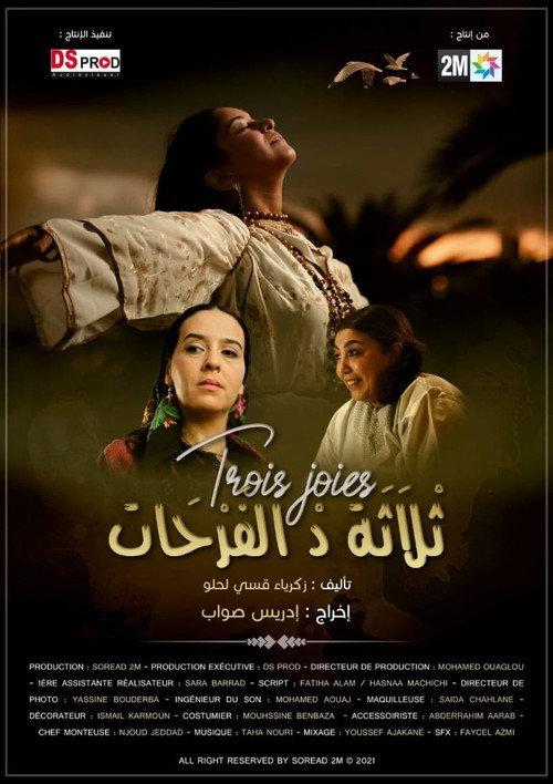 Three Joys 2021 official movie poster
