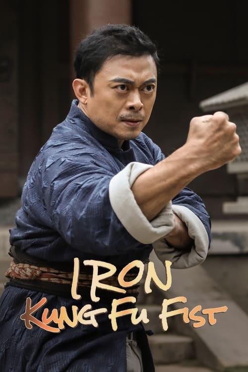 Iron Kung Fu Fist 2022 official movie poster